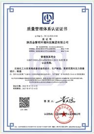 陜西金黎明環境科技集團有限公司